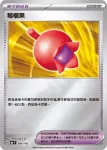 MCF 685/742 刺耳果(初階牌組 100對戰收藏)