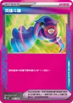 MCF 688/742 氣球(不閃)(初階牌組 100對戰收藏)