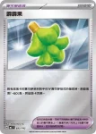 MCF 694/742 艾莉絲的鬥志(不閃)(初階牌組 100對戰收藏)