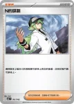 MCF 701/742 N的謀劃(初階牌組 100對戰收藏)