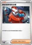 MCF 706/742 西餐廚師(初階牌組 100對戰收藏)