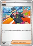 MCF 711/742 裁判(閃)(初階牌組 100對戰收藏)