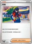 MCF 715/742 丹瑜(初階牌組 100對戰收藏)