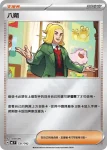MCF 722/742 白蕾雅(初階牌組 100對戰收藏)