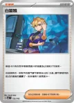 MCF 722/742 白蕾雅(初階牌組 100對戰收藏)