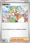 MCF 722/742 白蕾雅(初階牌組 100對戰收藏)