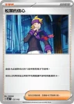 MCF 728/742 阿蜜的目光(初階牌組 100對戰收藏)