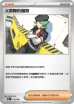 MCF 735/742 火箭隊的蘭斯(初階牌組 100對戰收藏)
