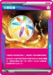 MCF 740/742 富裕能量(初階牌組 100對戰收藏)