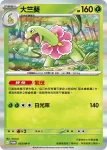 PROMOF 048/M-P 鬥子(特典卡 超級進化)