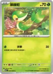 M3F 004/080 藤藤蛇(擴充包「虛無歸零」)