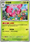 M3F 010/080 木木梟(擴充包「虛無歸零」)