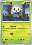 M3F 010/080 木木梟(擴充包「虛無歸零」)