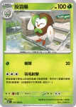 M3F 012/080 狙射樹梟ex(擴充包「虛無歸零」)