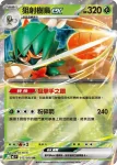 M3F 012/080 狙射樹梟ex(擴充包「虛無歸零」)