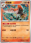 M3F 014/080 烈箭鷹(擴充包「虛無歸零」)