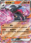 M3F 016/080 焰后蜥ex(擴充包「虛無歸零」)