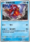 M3F 025/080 小貓怪(擴充包「虛無歸零」)
