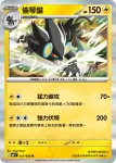 M3F 027/080 倫琴貓(擴充包「虛無歸零」)