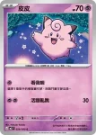 M3F 029/080 皮皮(擴充包「虛無歸零」)