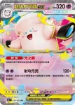 M3F 031/080 大嘴娃(擴充包「虛無歸零」)