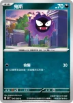 M3F 046/080 超級基格爾德ex(擴充包「虛無歸零」)