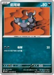 M3F 051/080 龍王蠍(擴充包「虛無歸零」)