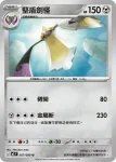 M3F 056/080 雙劍鞘(擴充包「虛無歸零」)