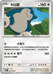 M3F 063/080 掘掘兔(擴充包「虛無歸零」)