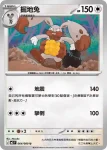M3F 065/080 小箭雀(擴充包「虛無歸零」)