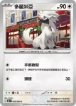 M3F 067/080 能量撢子(擴充包「虛無歸零」)