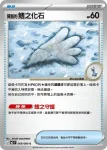 M3F 070/080 寶可平板(擴充包「虛無歸零」)