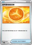 M3F 070/080 寶可平板(擴充包「虛無歸零」)