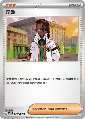 M3F 074/080 琵魯(擴充包「虛無歸零」)
