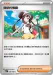 M3F 076/080 由紫(擴充包「虛無歸零」)
