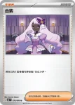 M3F 076/080 由紫(擴充包「虛無歸零」)