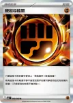 M3F 081/080 粉蝶蛹(擴充包「虛無歸零」)