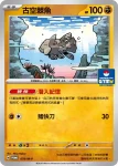 PROMOF 078/M-P 古空棘魚(特典卡 超級進化)