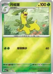 MCF 017/742 月桂葉(閃)(初階牌組 100對戰收藏)