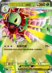 MCF 018/742 超級大竺葵ex(不閃)(初階牌組 100對戰收藏)