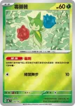 MCF 031/742 羅絲雷朵(不閃)(初階牌組 100對戰收藏)