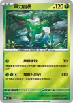 MCF 055/742 小木靈(初階牌組 100對戰收藏)