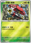 MCF 062/742 啃果蟲(初階牌組 100對戰收藏)
