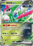 MCF 077/742 鐵斑葉exx(不閃)(初階牌組 100對戰收藏)