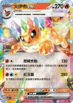 MCF 094/742 火伊布ex(不閃)(初階牌組 100對戰收藏)