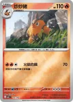 MCF 111/742 炒炒豬(不閃)(初階牌組 100對戰收藏)