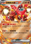 MCF 130/742 火斑喵(初階牌組 100對戰收藏)