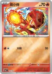 MCF 146/742 紅蓮鎧騎ex(不閃)(初階牌組 100對戰收藏)