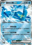 MCF 192/742 雷吉艾斯ex(不閃)(初階牌組 100對戰收藏)