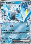 MCF 203/742 酋雷姆ex(不閃)(初階牌組 100對戰收藏)